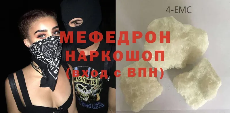 shop состав  хочу   Лакинск  Меф mephedrone 